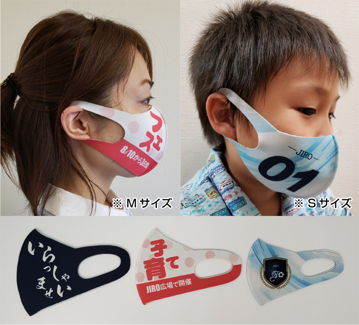 クールタイプ装着イメージ M/Sサイズ